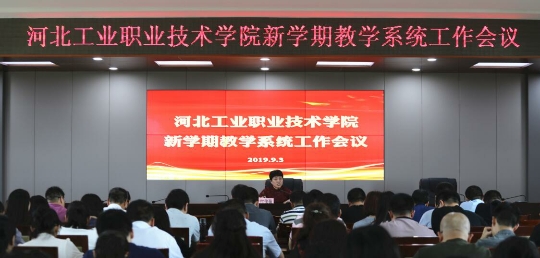 会议现场